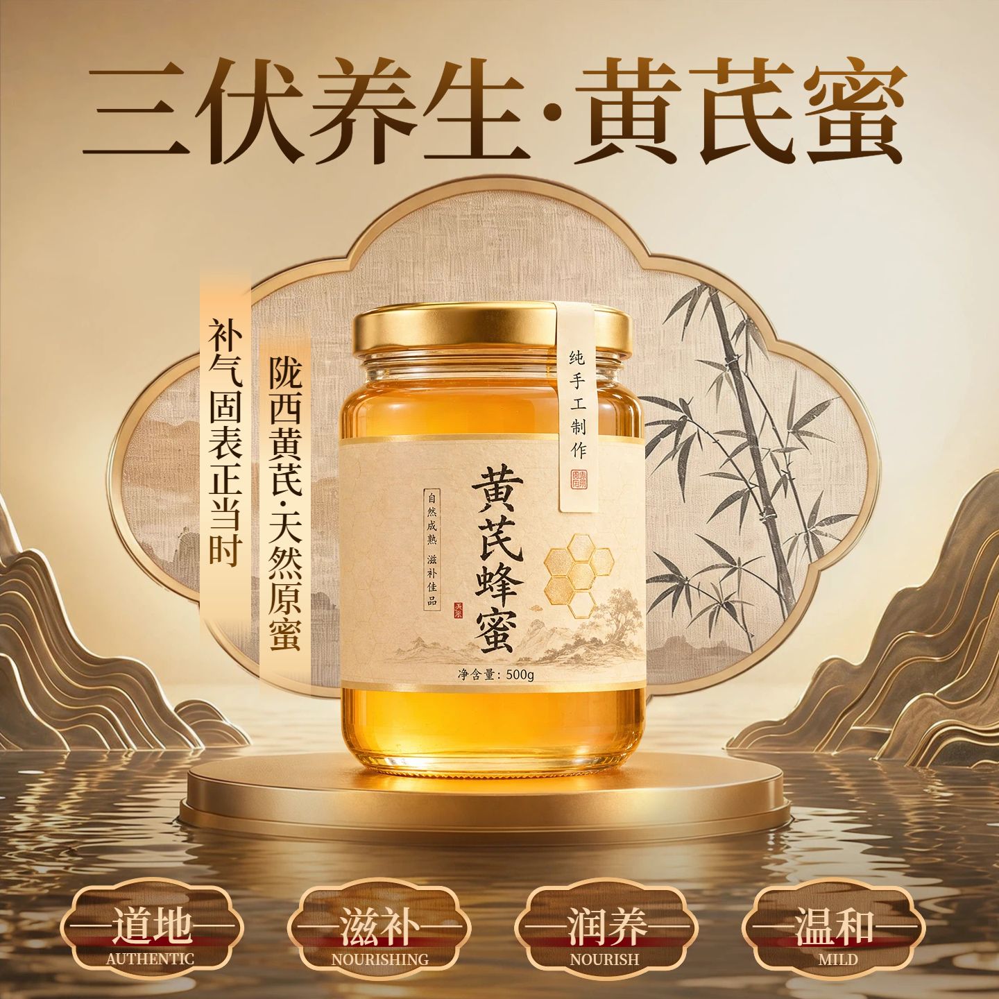 时尚风橙色营销带货三伏天养生保健电商主图