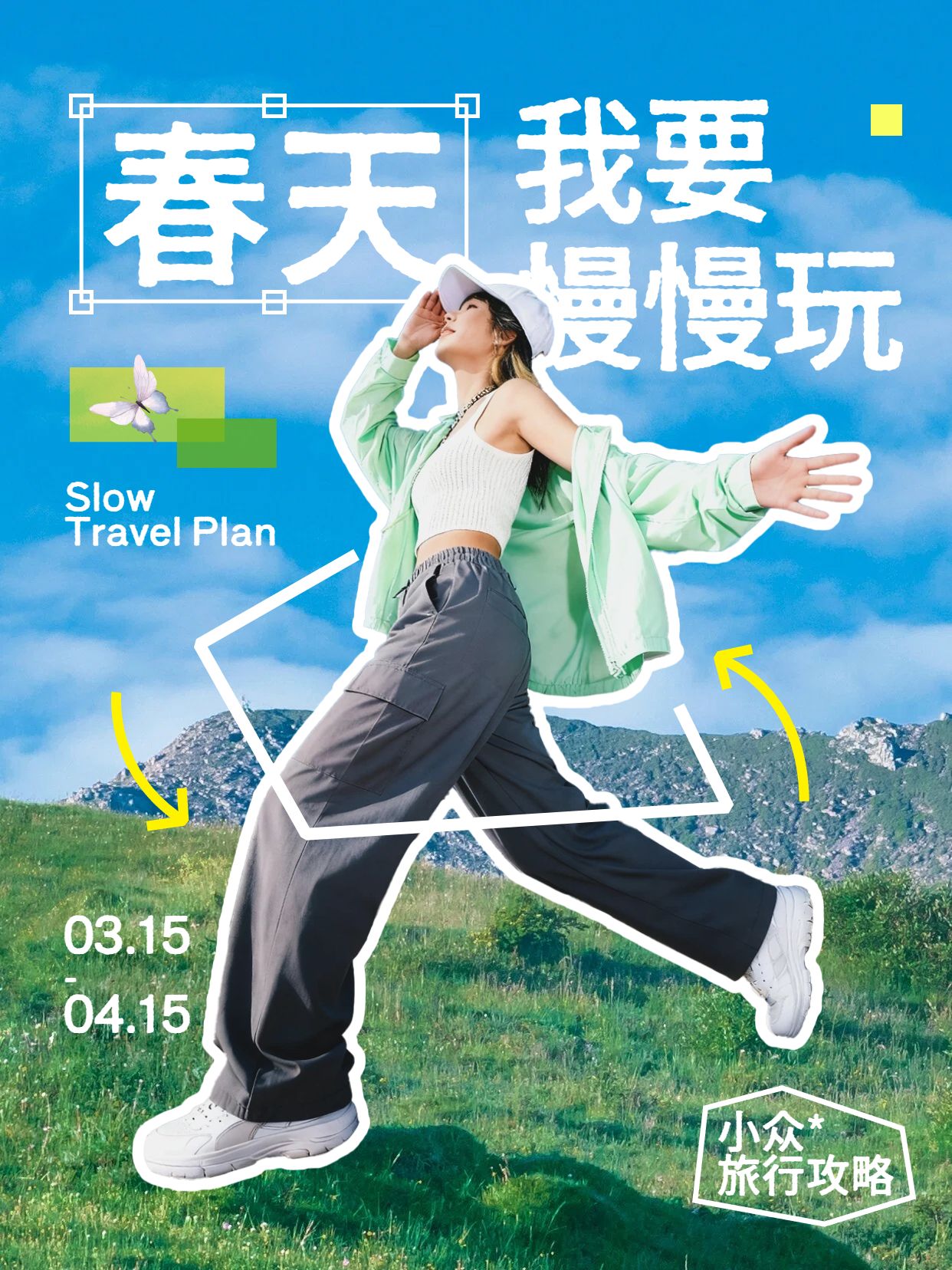 拼贴风蓝绿色通用类交流分享春天我要慢慢玩小红书封面