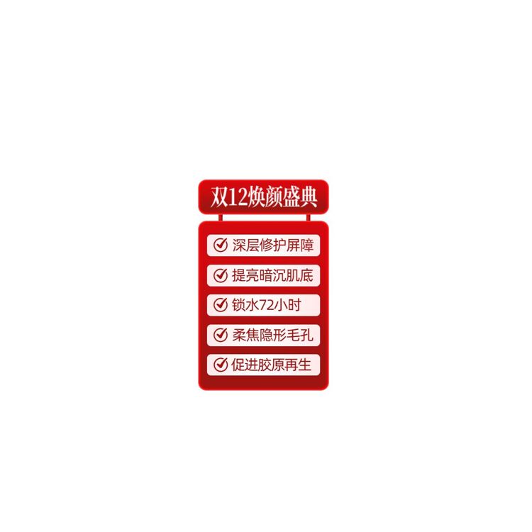时尚风红色双12美妆护肤品营销带货直播间贴片