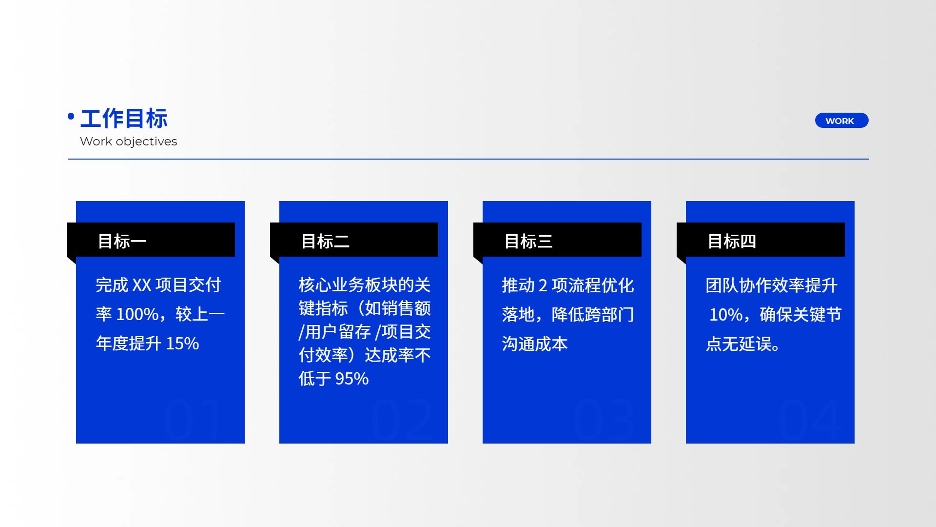 简约商务风蓝色通用类计划总结年中总结公司企业工作汇报PPT