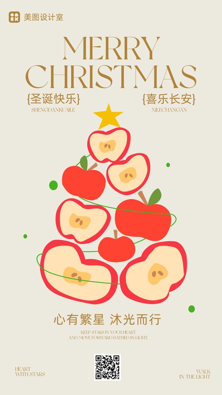 卡通风红黄色通用类圣诞节祝福问候手机海报