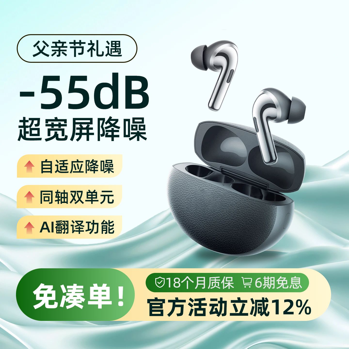 时尚风绿色生活百货类营销带货父亲节电商主图