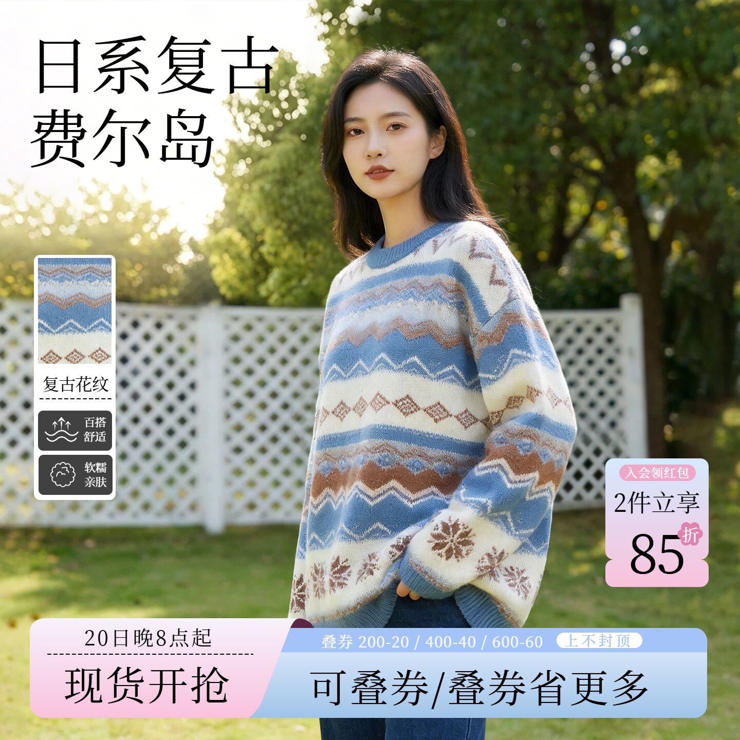 实景风蓝色鞋服箱包类女装营销带货电商主图