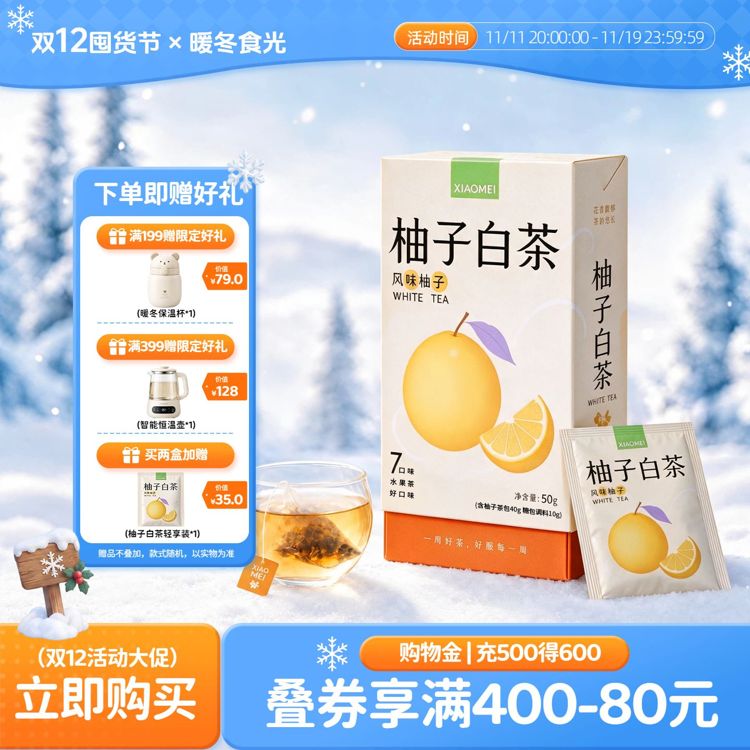 简约时尚风蓝色餐饮美食类双12食品营销带货电商主图
