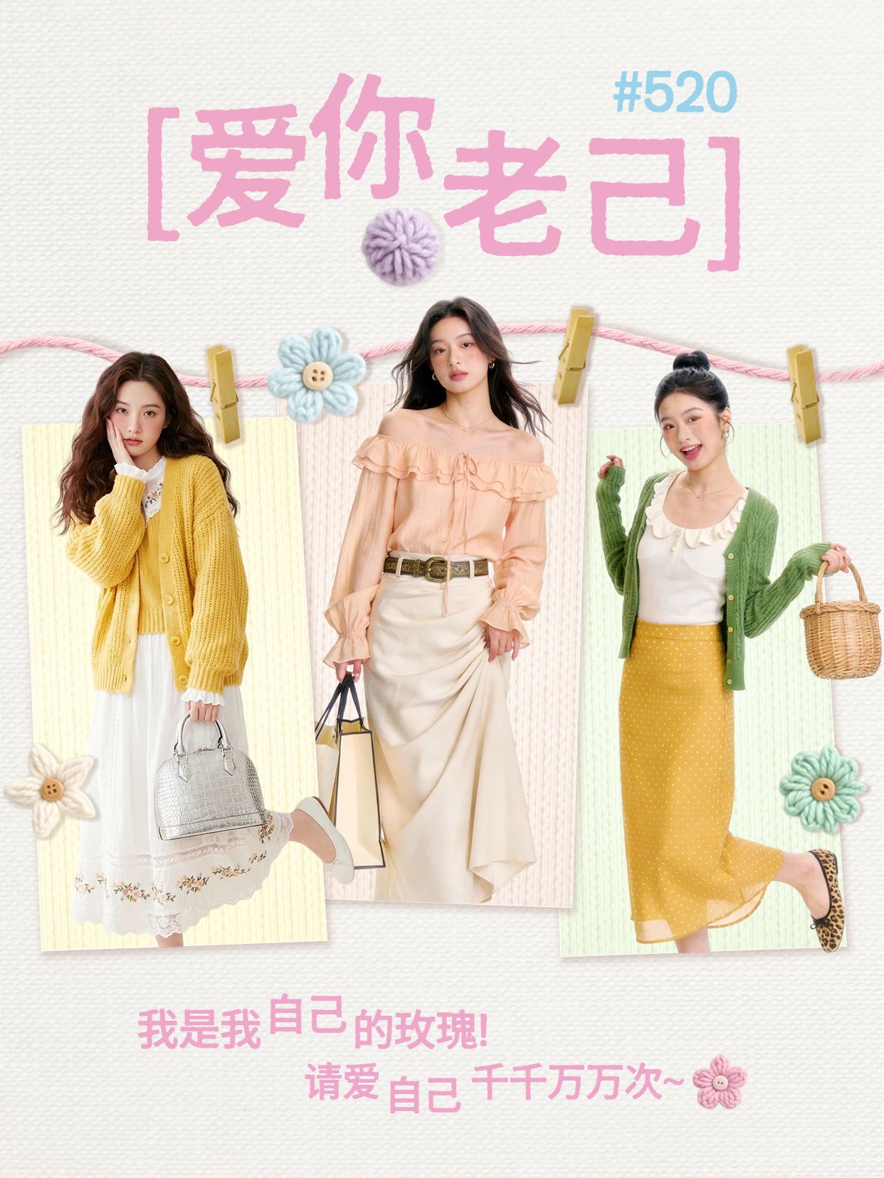 时尚风黄色通用类晒照分享520晒照分享小红书封面
