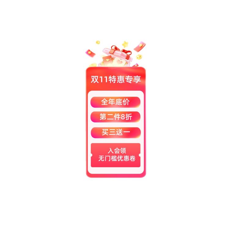 时尚风红色通用类营销带货双十一直播间贴片