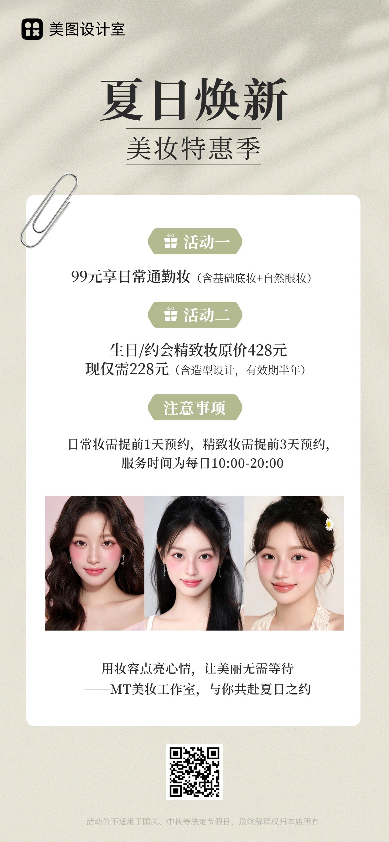 简约风黄灰色营销带货商家营销活动通知手机全屏海报
