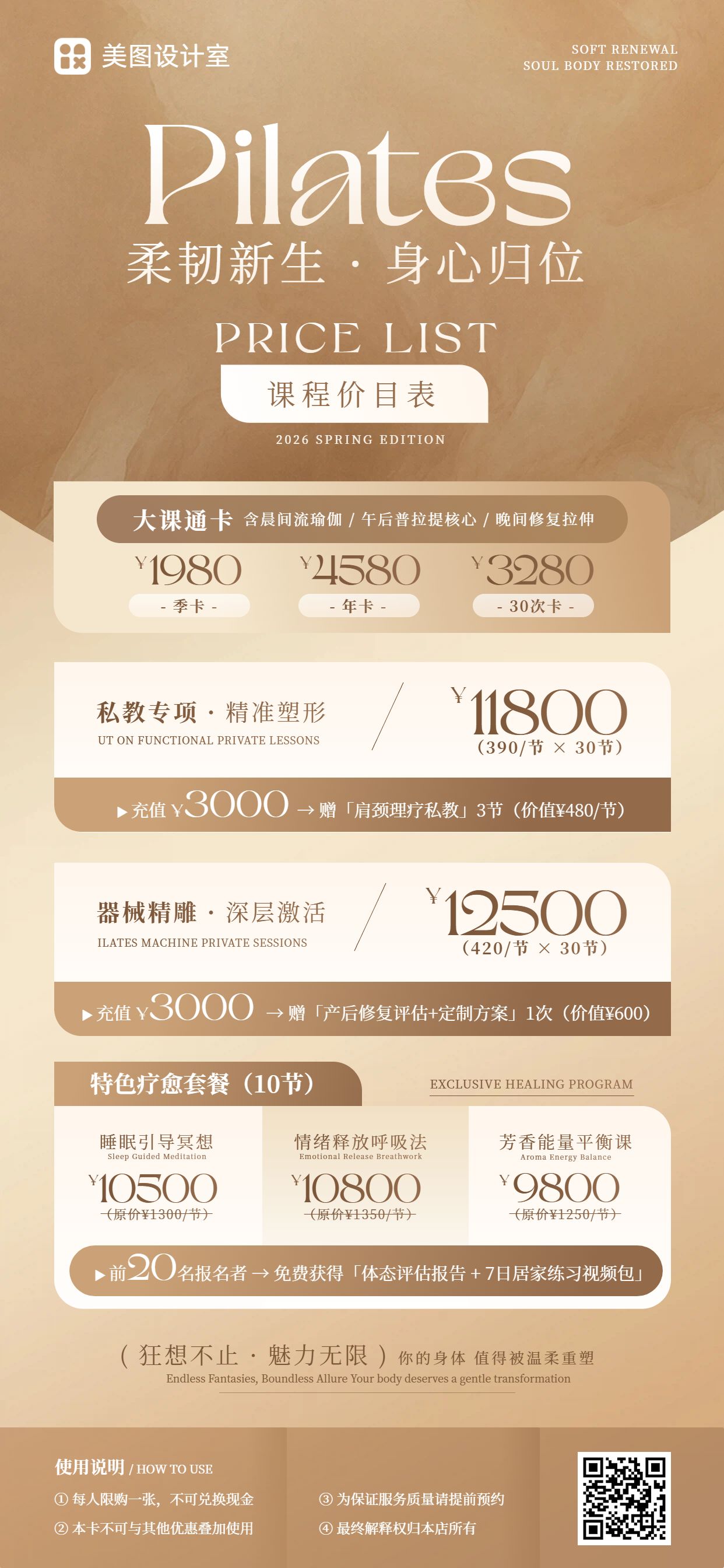 时尚风橙色运动健身类营销带货瑜伽普拉提价格表手机全屏海报