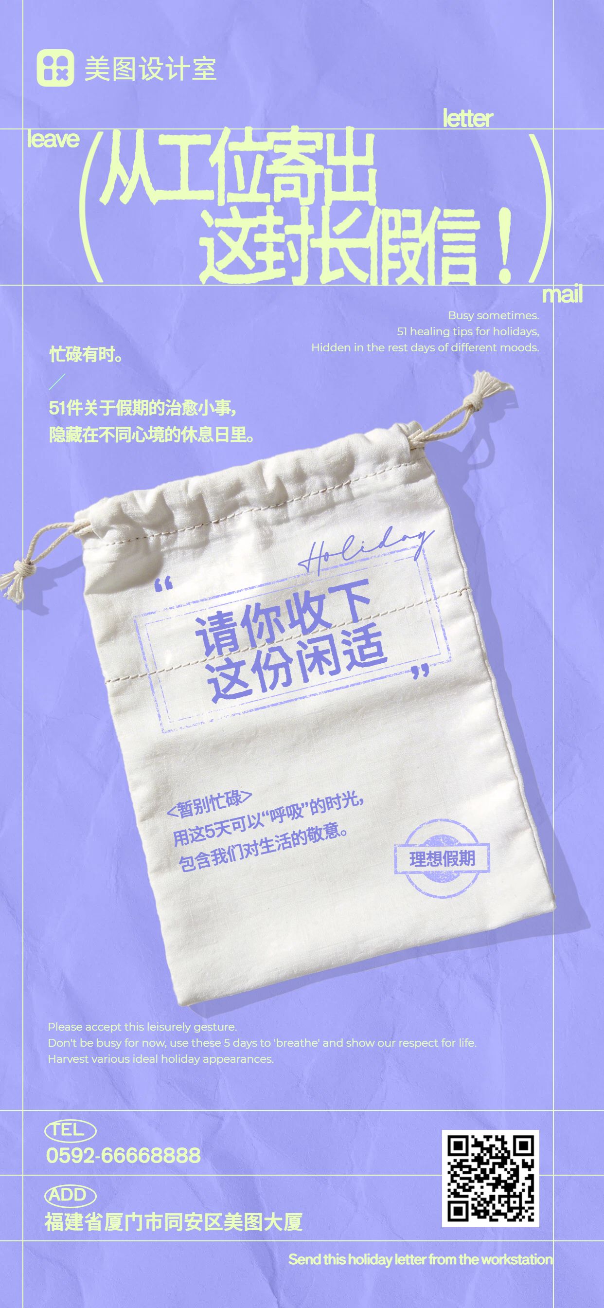 简约风紫色劳动节通用类活动通知手机全屏海报