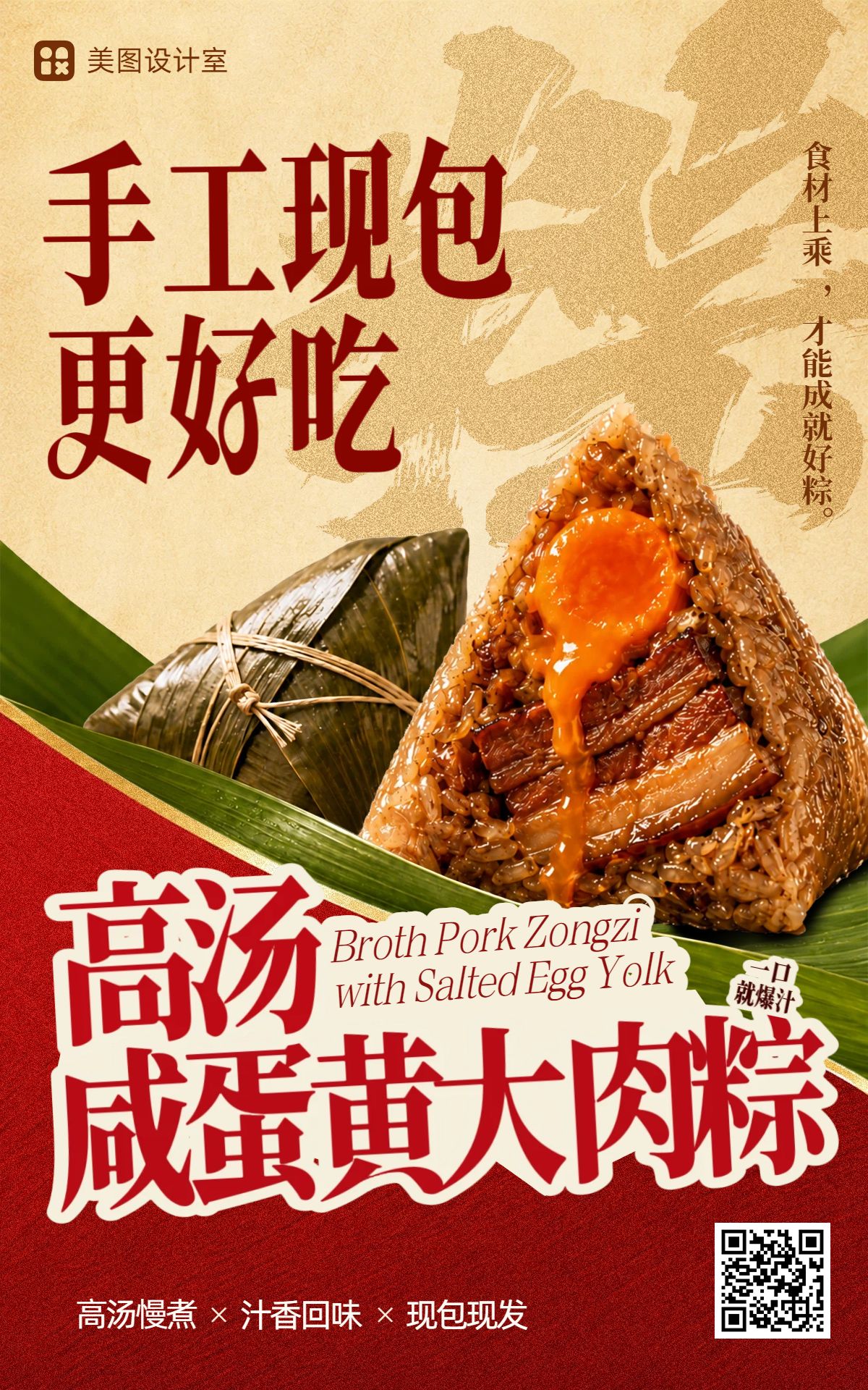 实景风红棕色端午节粽子礼盒营销带货电商竖版海报