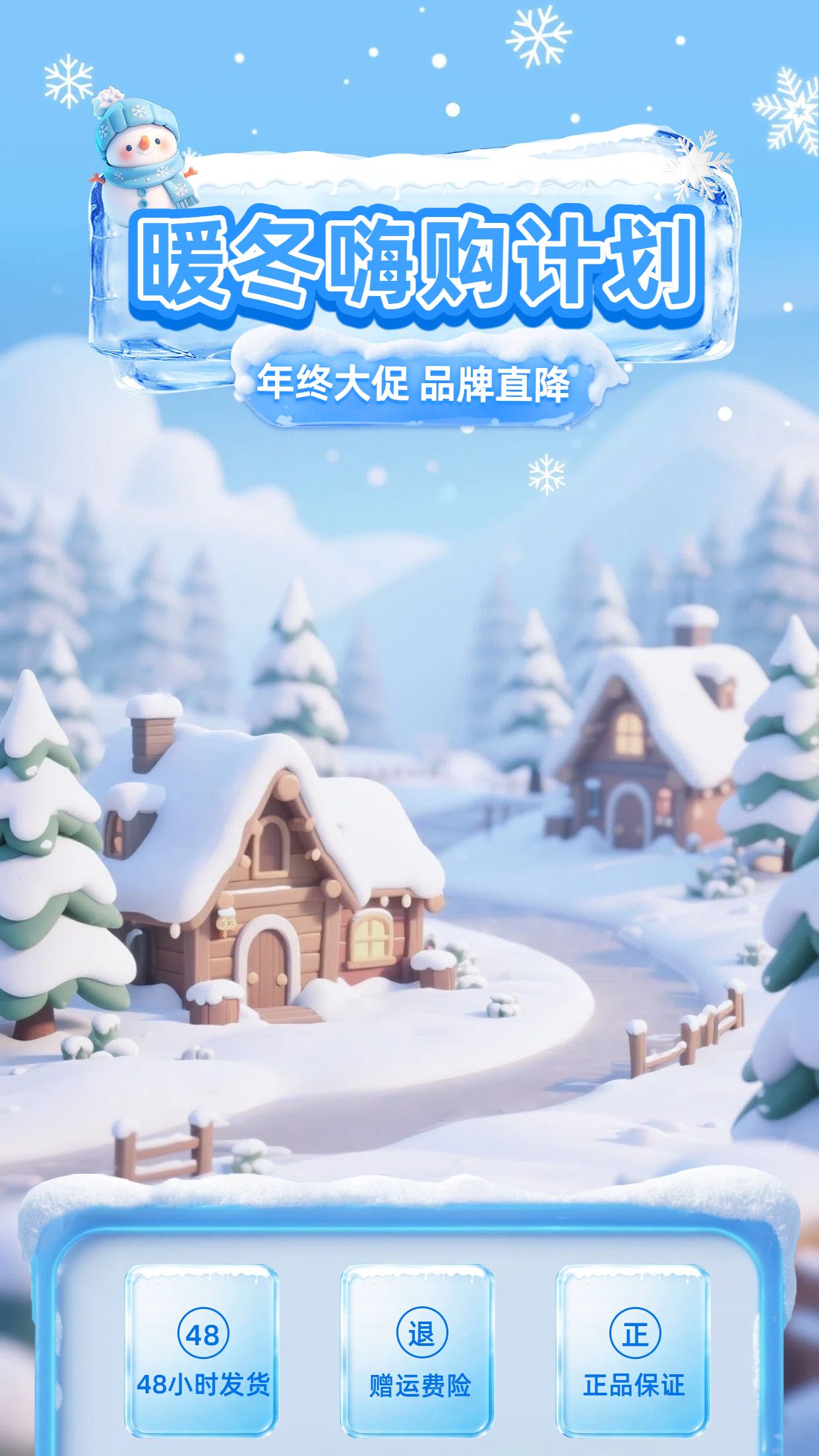 3D风蓝色通用类营销带货直播间背景