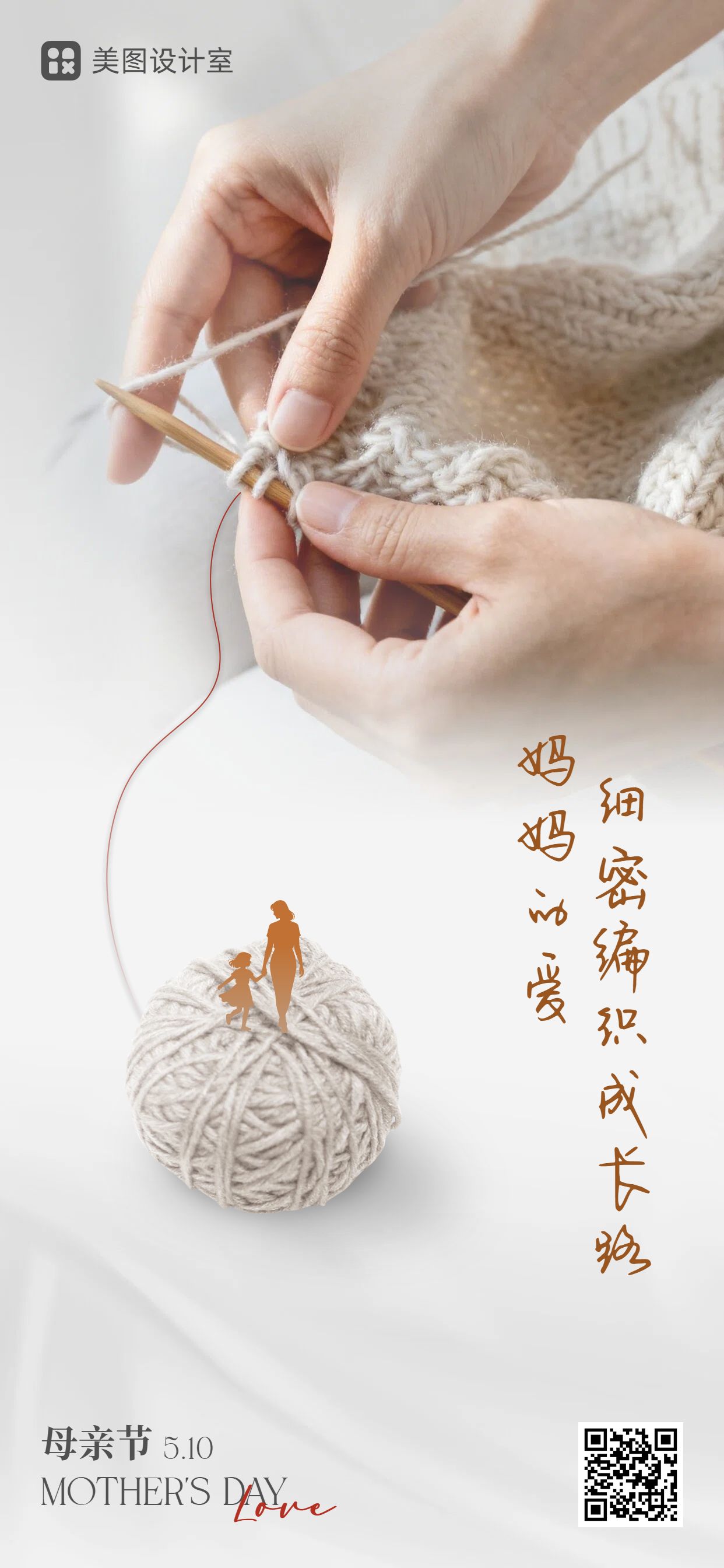 实景风黄色通用类母亲节祝福问候手机全屏海报