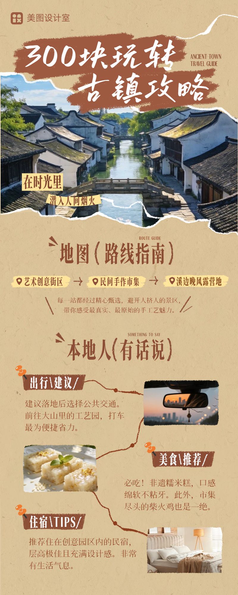 拼贴风黄色旅游出行类劳动节旅游营销长图海报