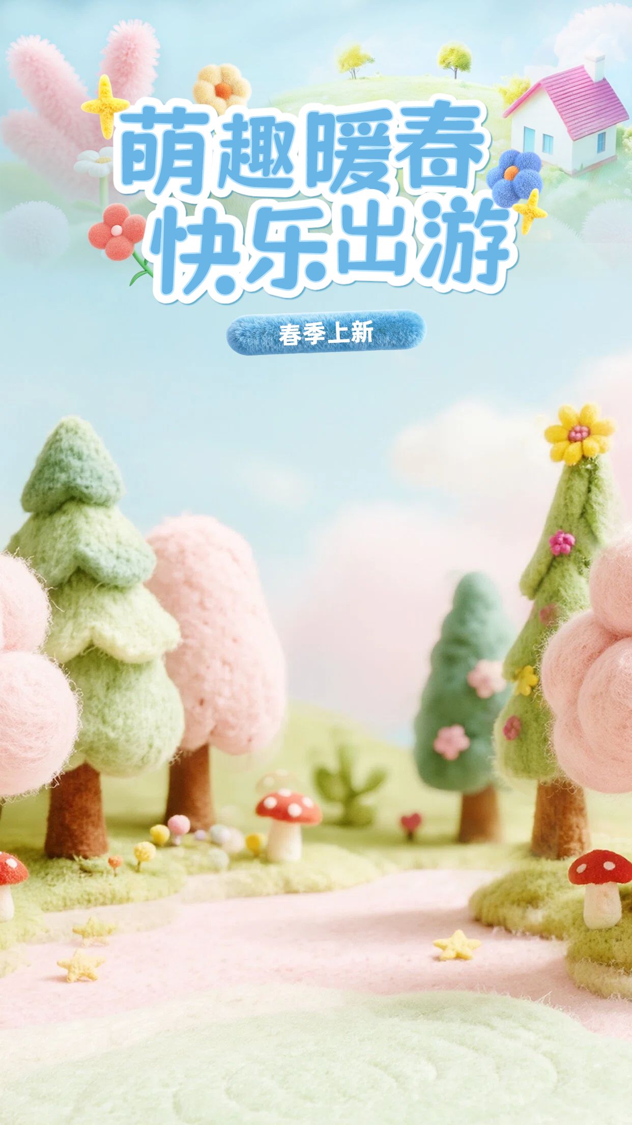 3D黄绿色通用类营销带货直播间背景