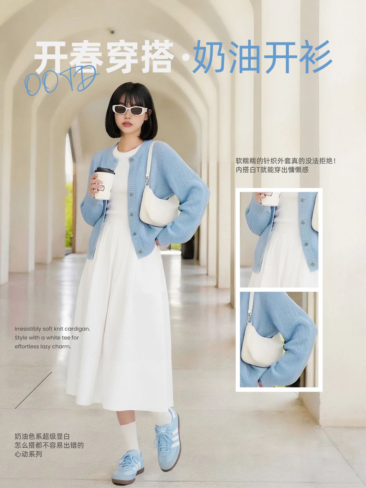 简约风蓝色白色鞋服箱包营销带货开春上新服装抖音图文带货