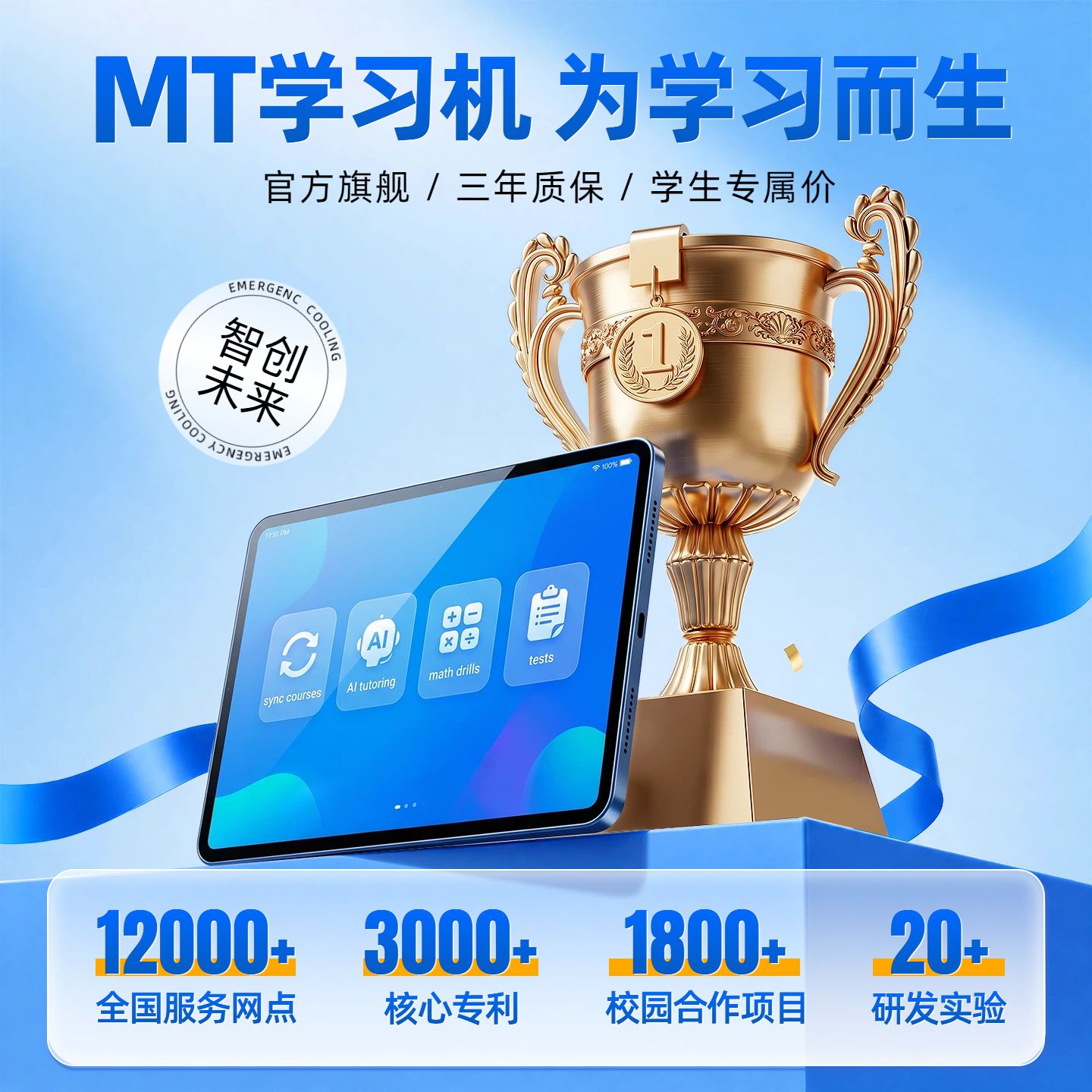 时尚风蓝色营销带货数码家电开学季数码营销电商主图