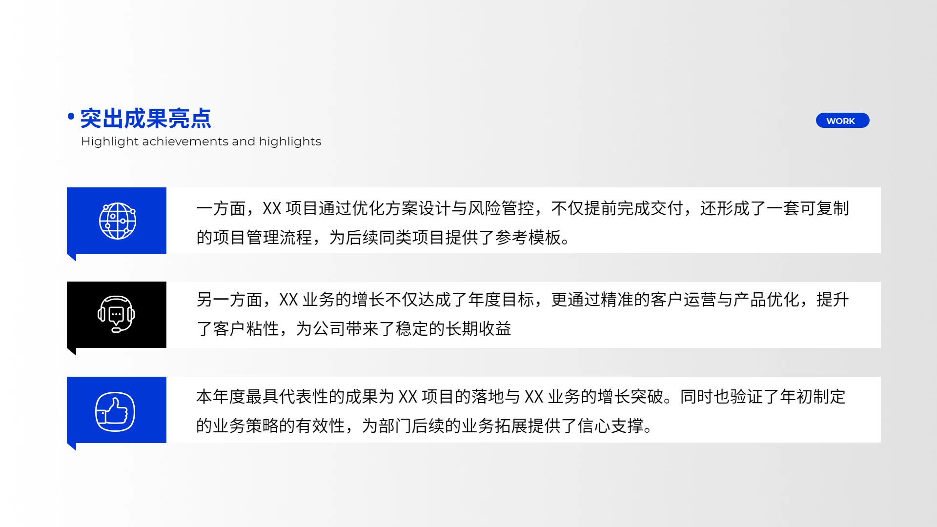 简约商务风蓝色通用类计划总结年中总结公司企业工作汇报PPT
