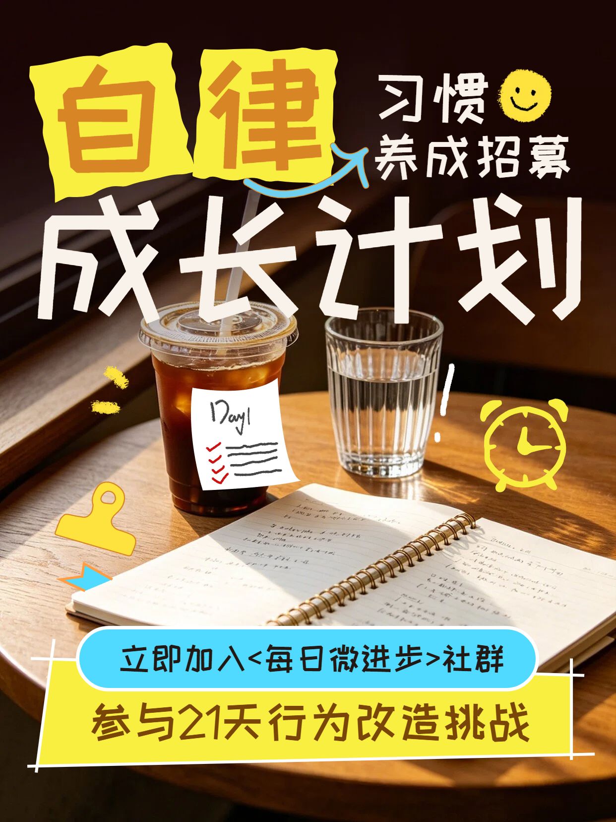 实景风橙黄色交流分享学习成长方法小红书封面