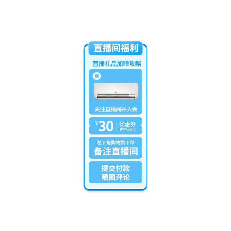 时尚风蓝色通用类营销带货夏日直播间贴片