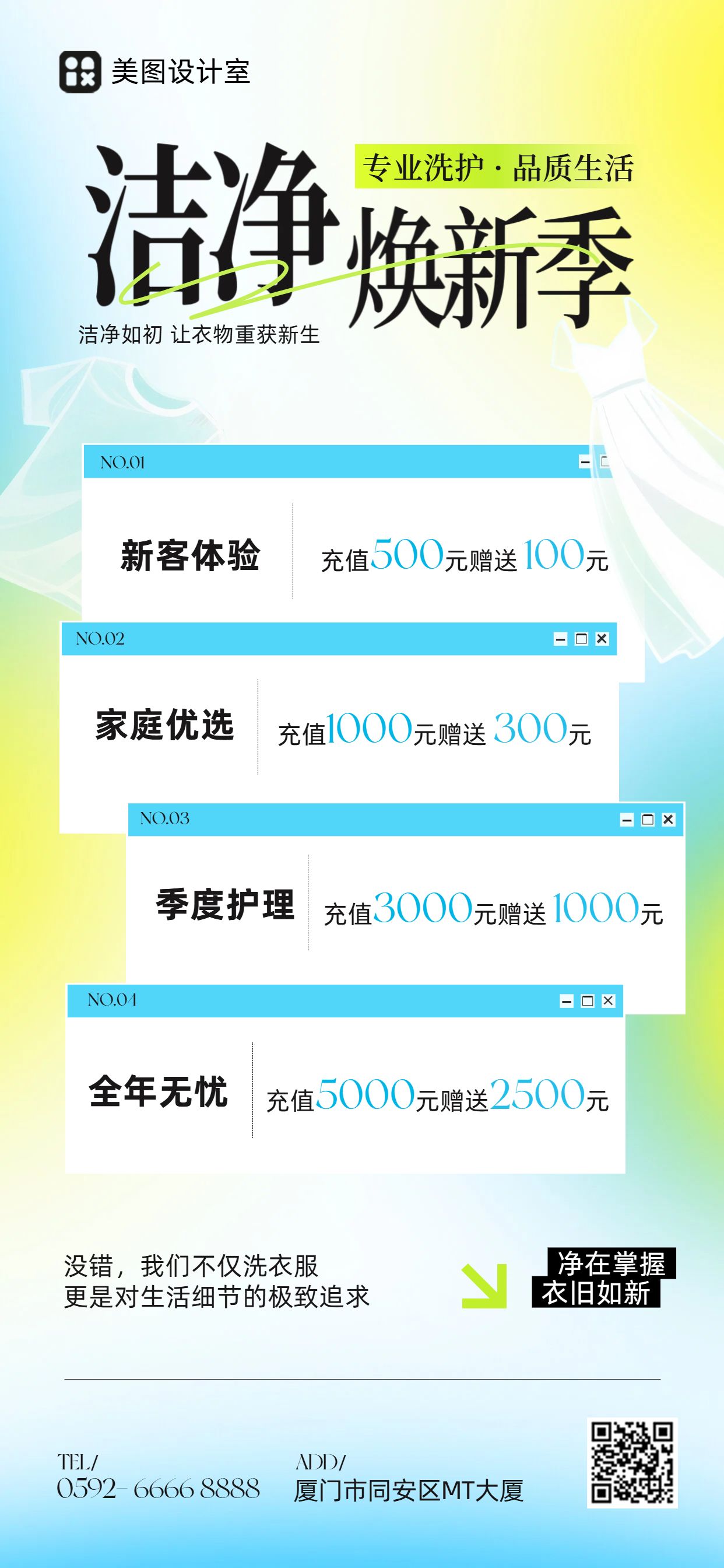简约时尚风通用类营销带货充值有礼促销活动手机全屏海报