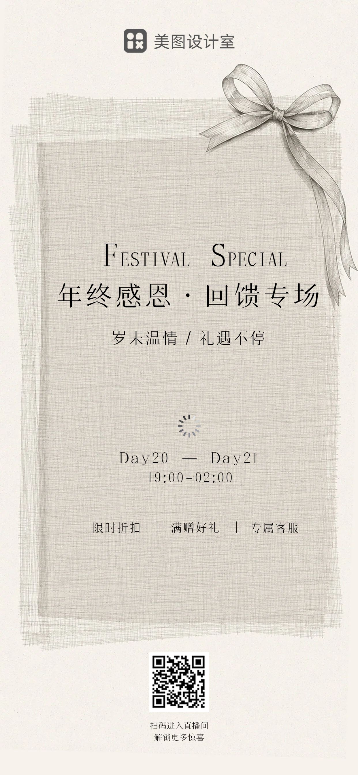 简约风灰白色通用类活动通知手机全屏海报