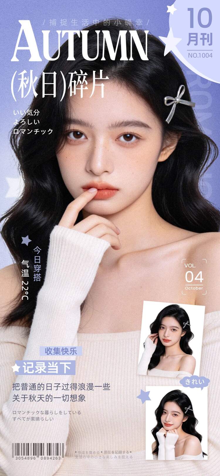 时尚风紫色通用类拼图晒照手机全屏海报