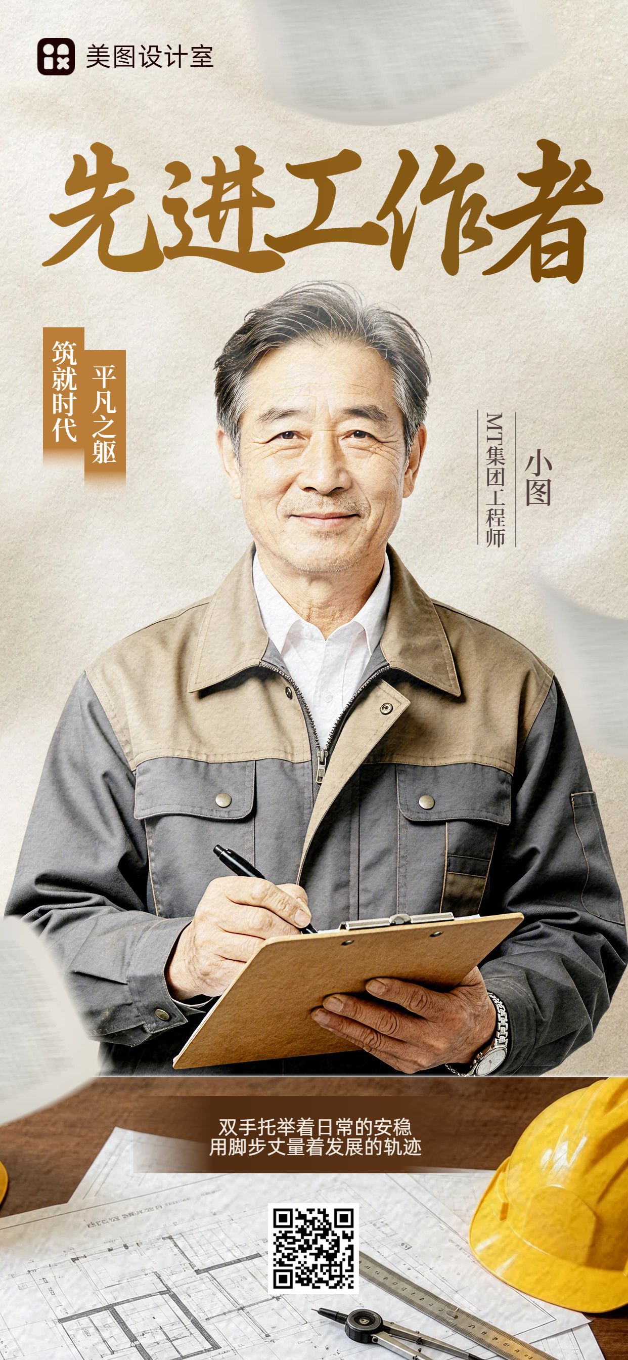 简约风金色通用类喜报表彰劳动节表彰手机全屏海报