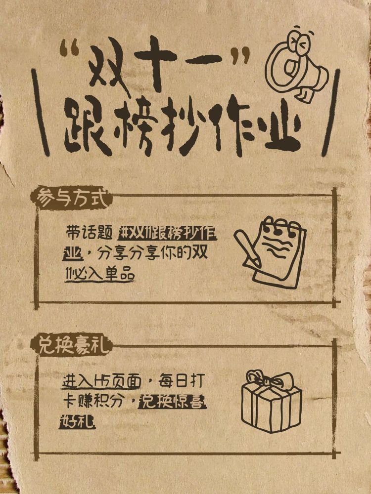 简约手绘风黄棕色通用类交流分享双11活动通知小红书封面