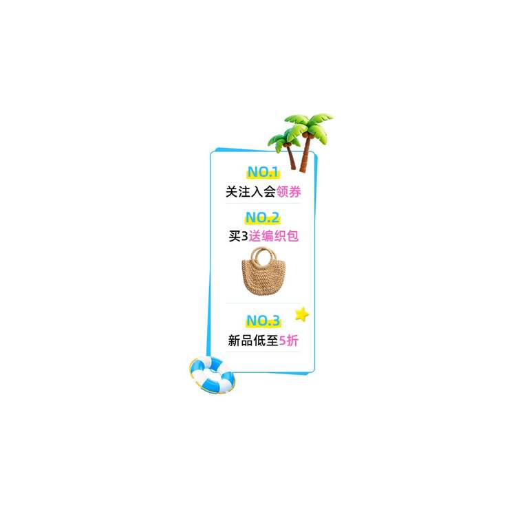 时尚风蓝色通用类营销带货夏日直播间贴片