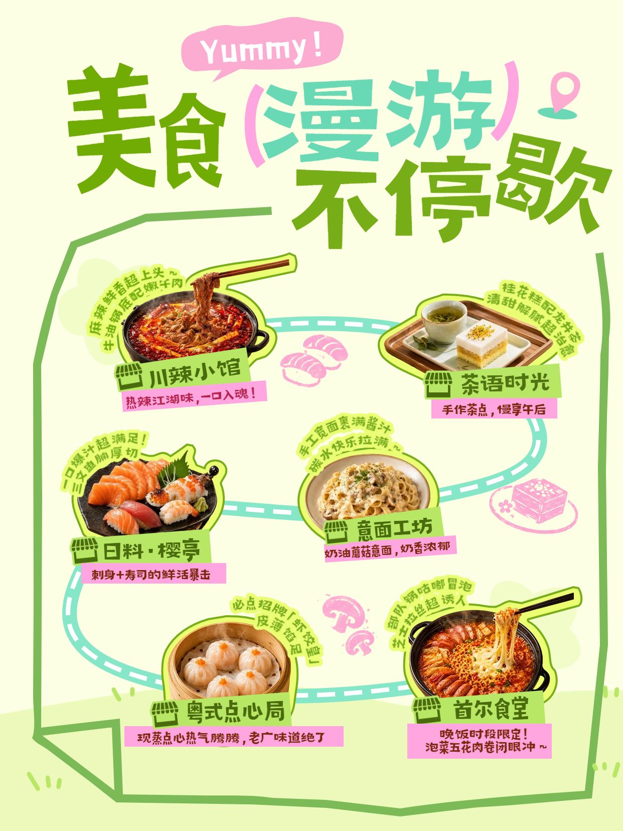 简约清新风黄绿色交流分享餐饮美食类小红书封面