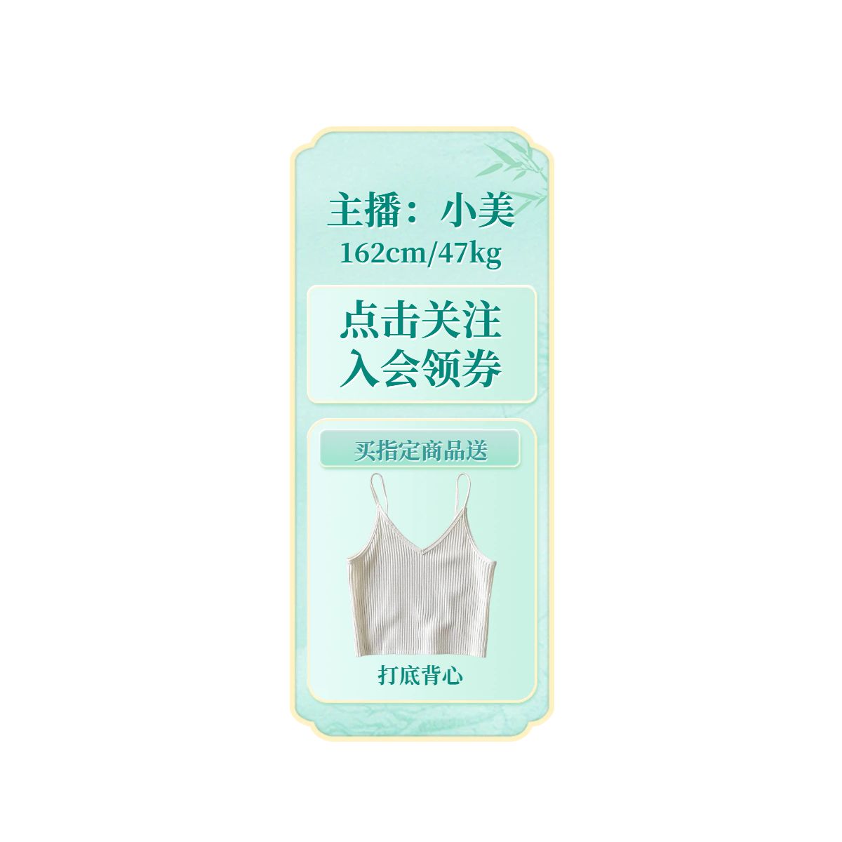 中国风蓝绿色通用类营销带货直播间贴片