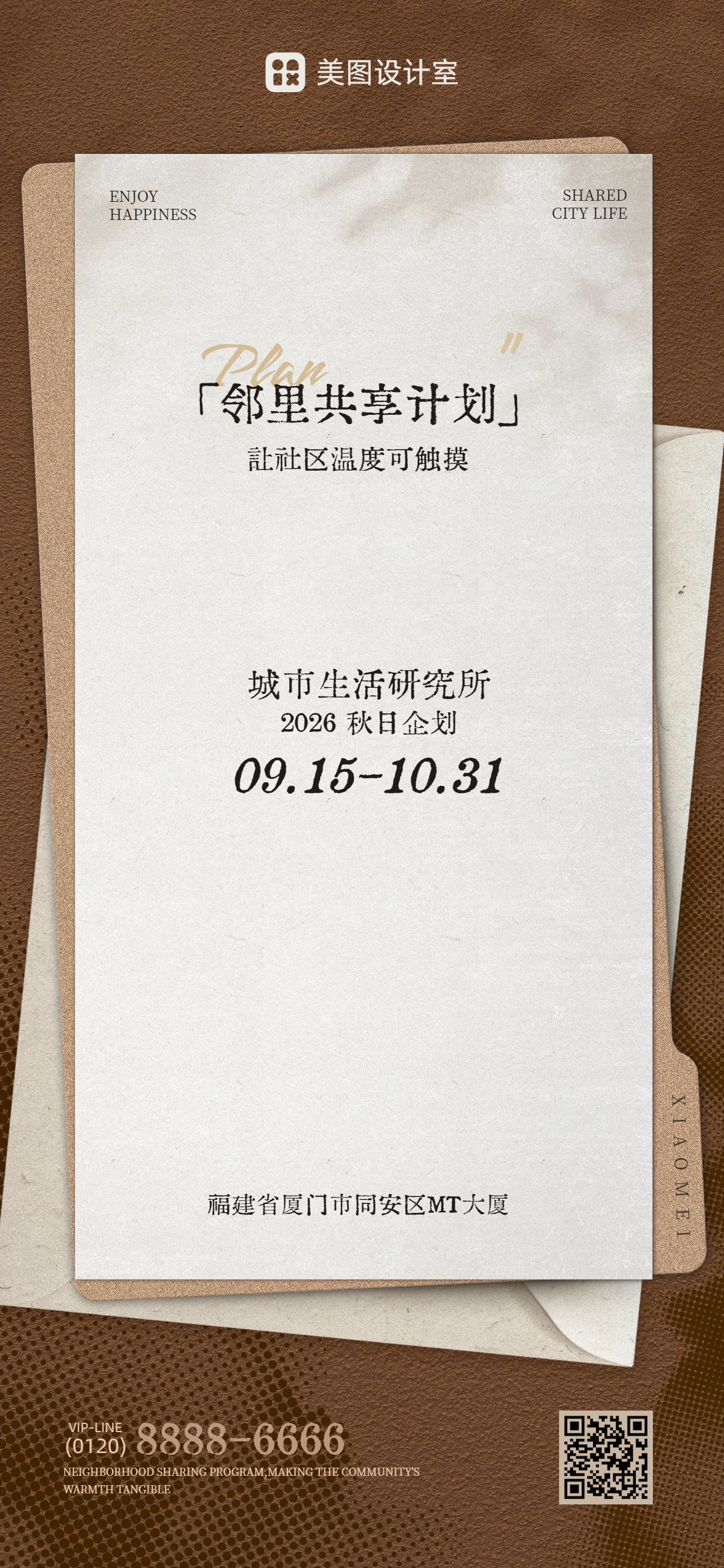 简约风灰白色通用类活动通知手机全屏海报