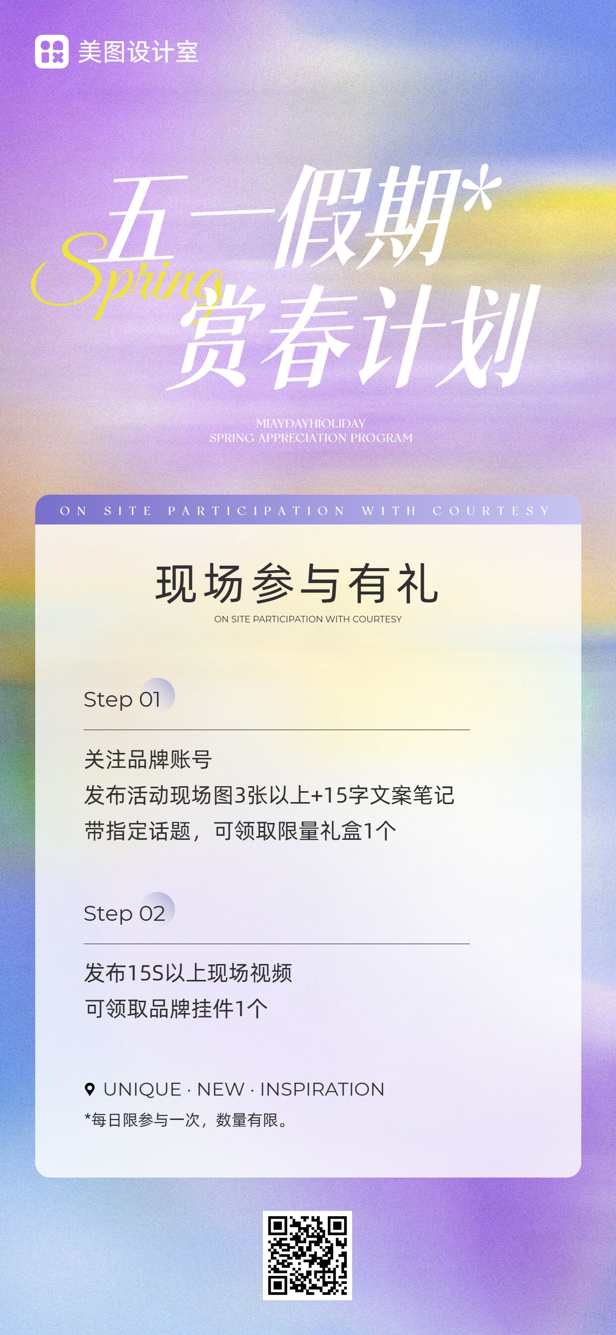 简约风紫色劳动节通用类活动通知手机全屏海报