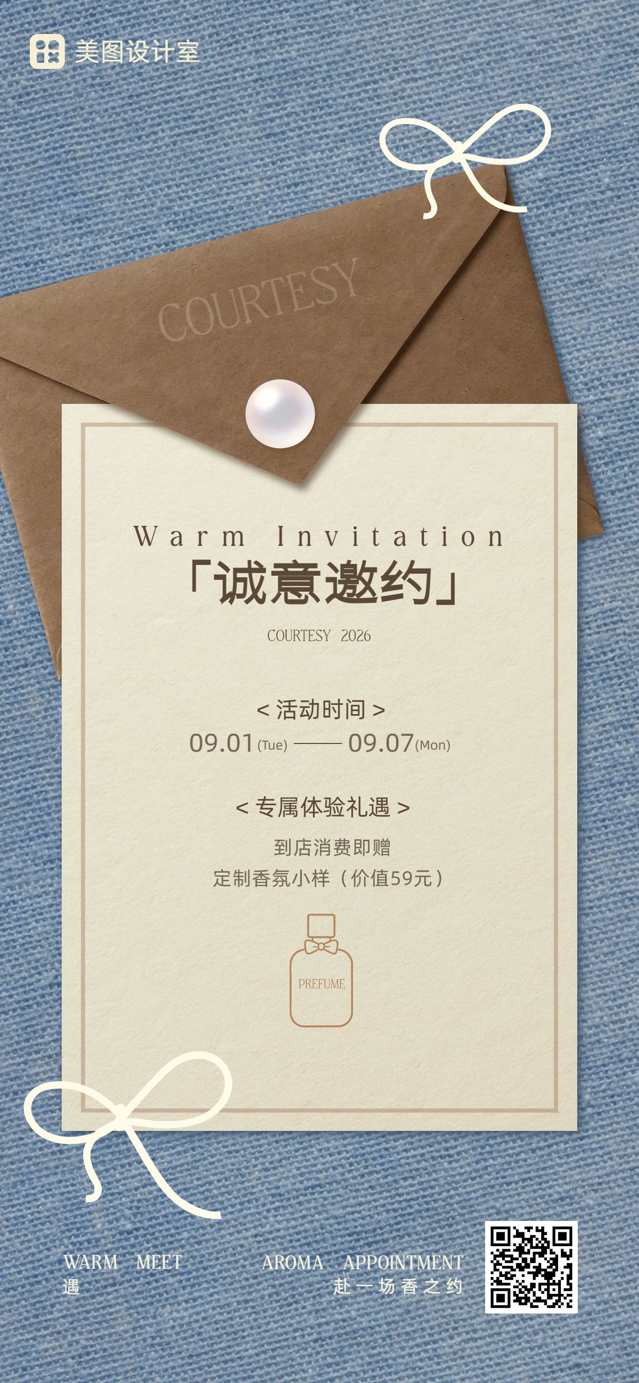 简约风黄色通用类活动通知手机全屏海报