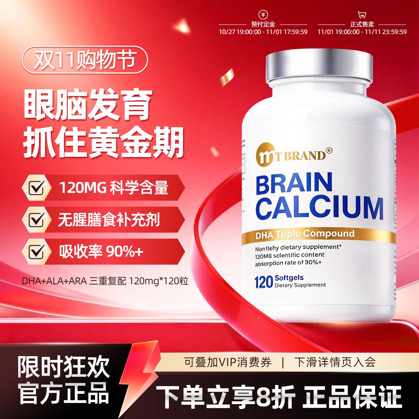 简约时尚风红色医疗保健类营销带货双11营养保健品电商主图