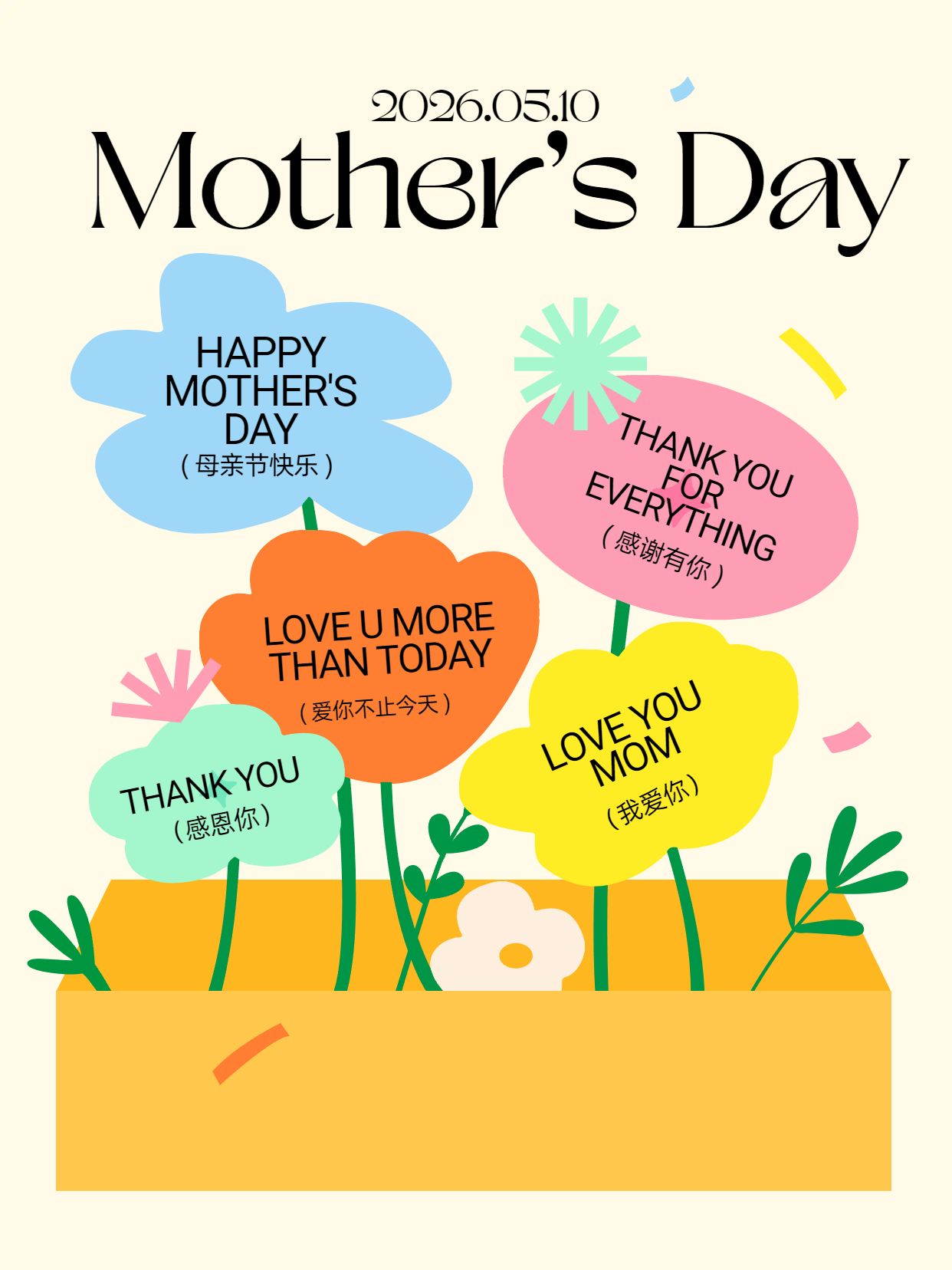 卡通风黄色通用类交流分享母亲节祝福文案小红书风格封面