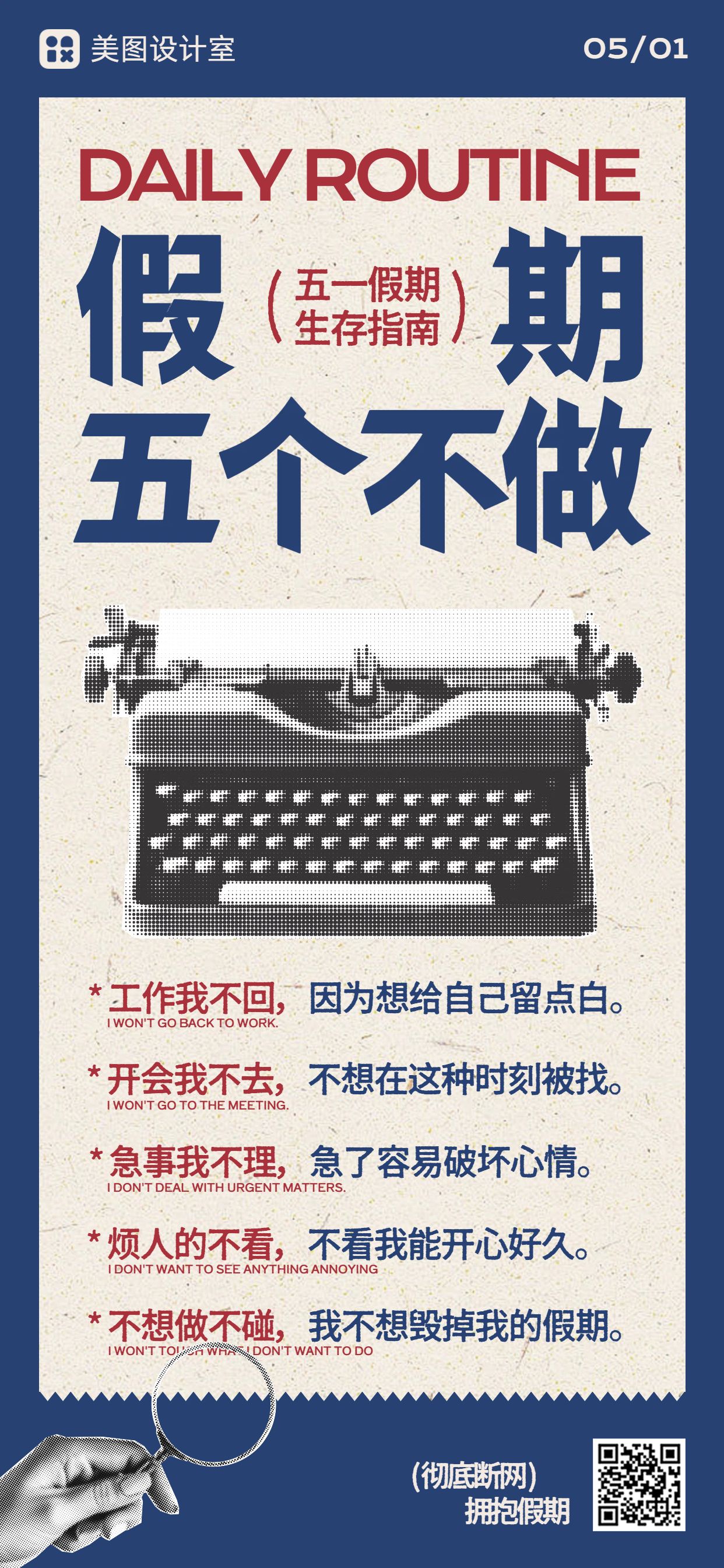 简约风蓝色劳动节通用类活动通知手机全屏海报