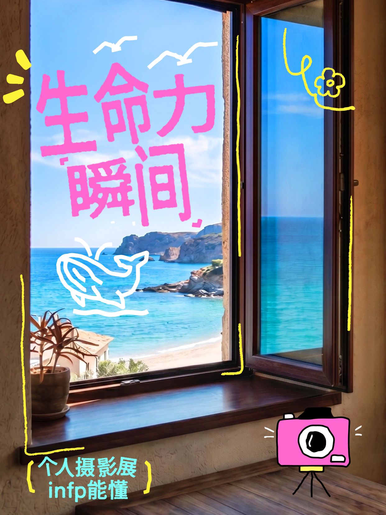 实景风蓝色摄影p图交流分享生命力瞬间小红书封面