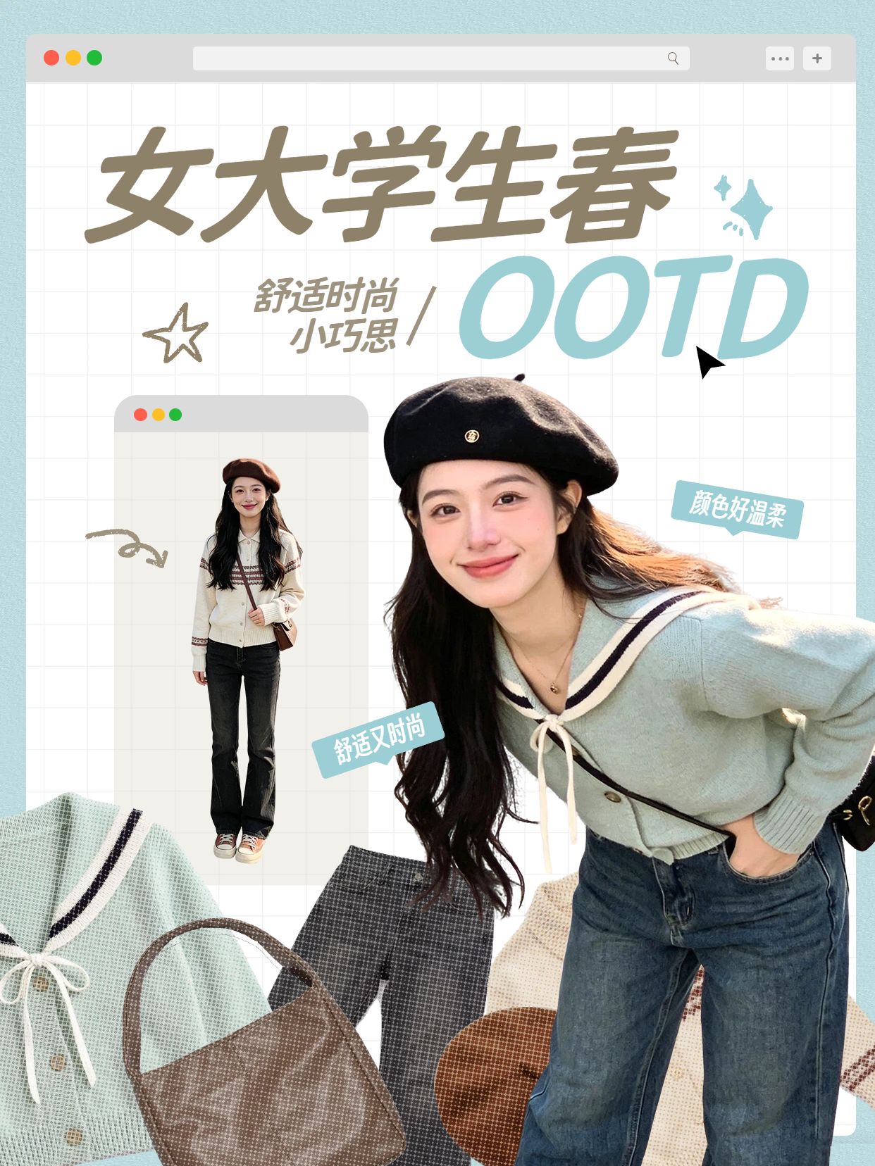 文艺风绿色鞋服箱包交流分享女大学生ootd小红书封面