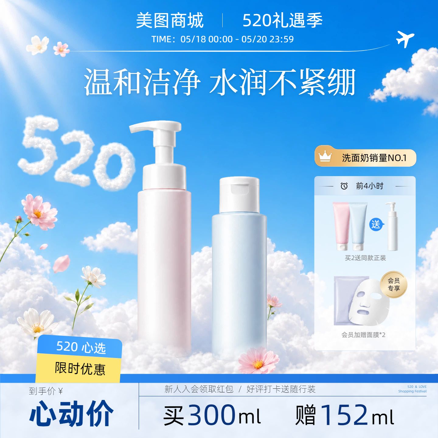 时尚风蓝色美妆护肤类营销带货520电商主图