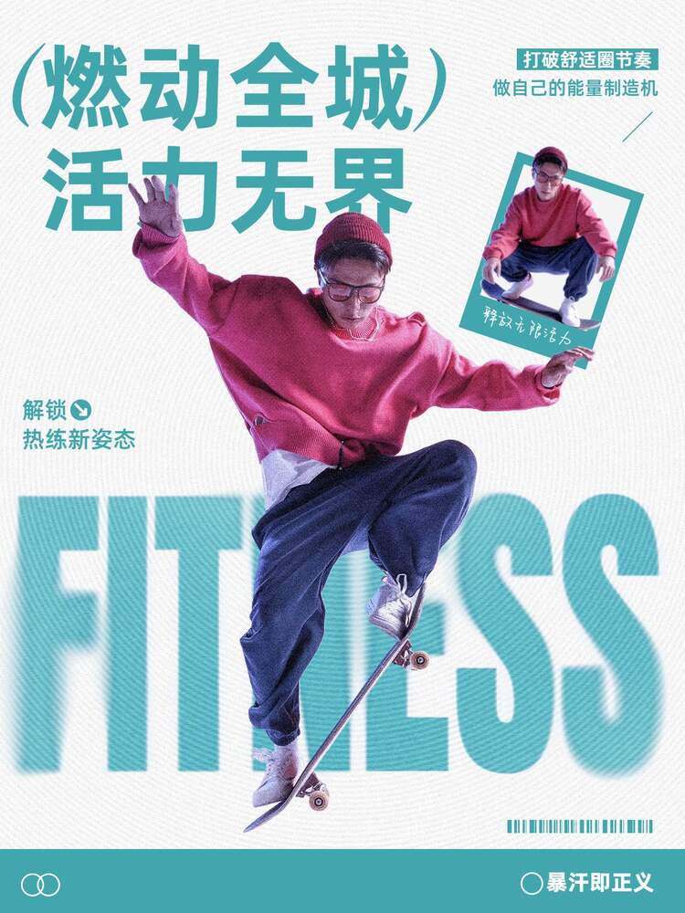 时尚风蓝色运动健身类交流分享运动健身活动小红书封面
