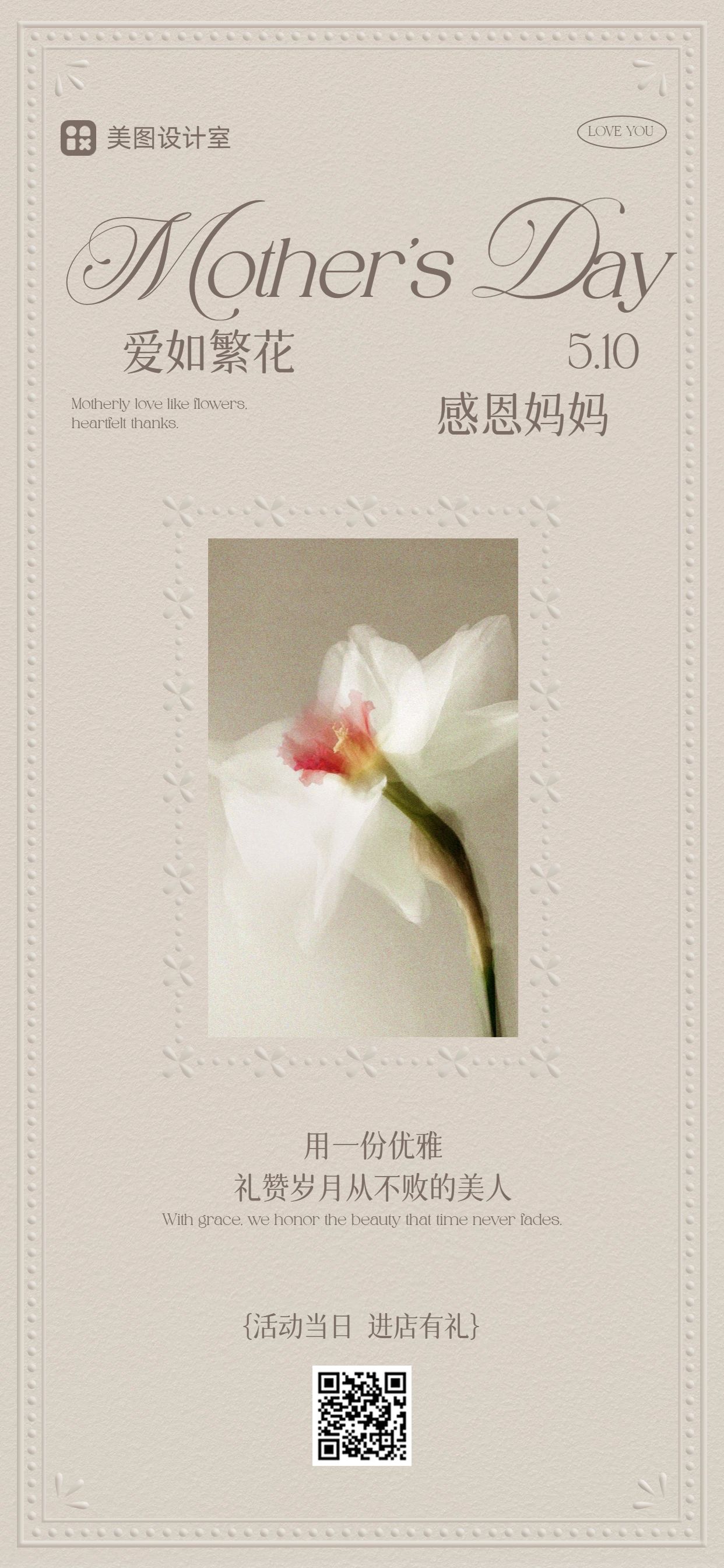 简约时尚风黄色母亲节通用类商家营销手机全屏海报