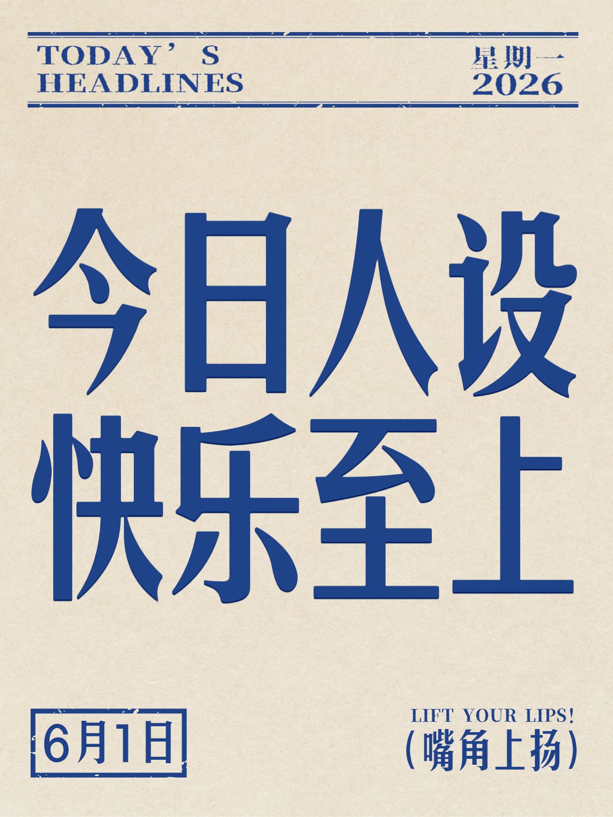 简约风黄色通用类交流分享经典语录小红书风格封面