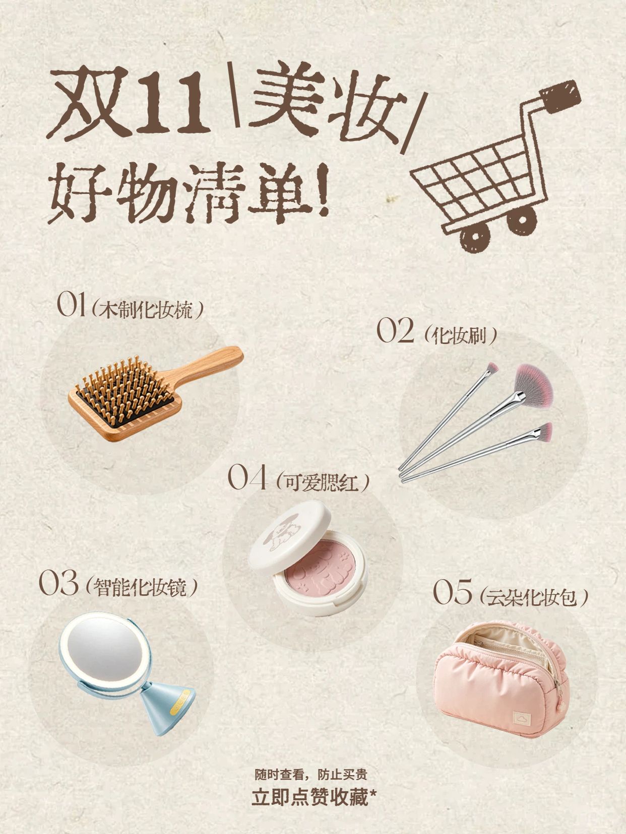简约时尚风黄色通用类交流分享双11好物清单小红书封面