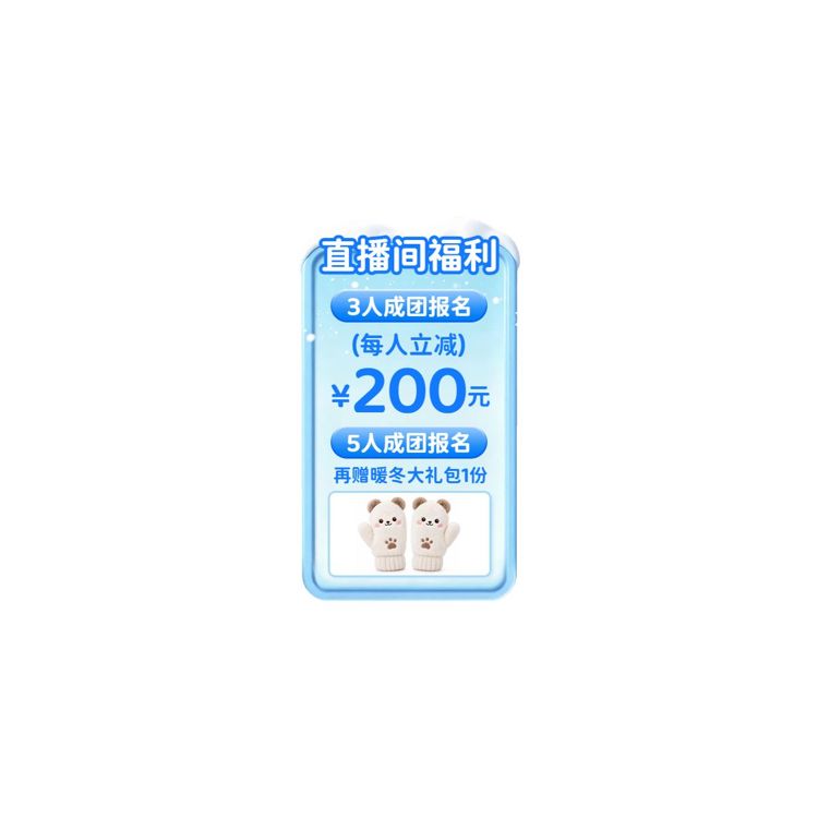 简约时尚风蓝色通用类营销带货直播间贴片