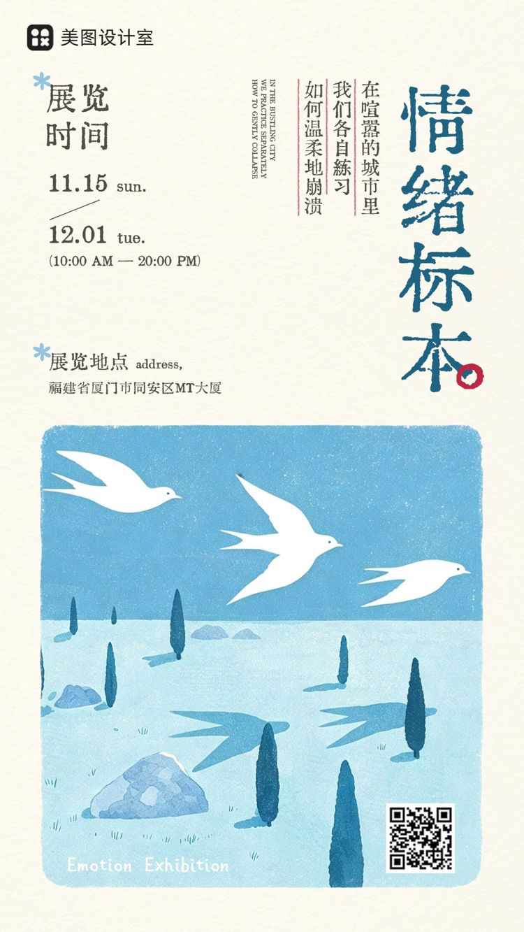 简约时尚风黄色通知公告艺术展览宣传手机海报