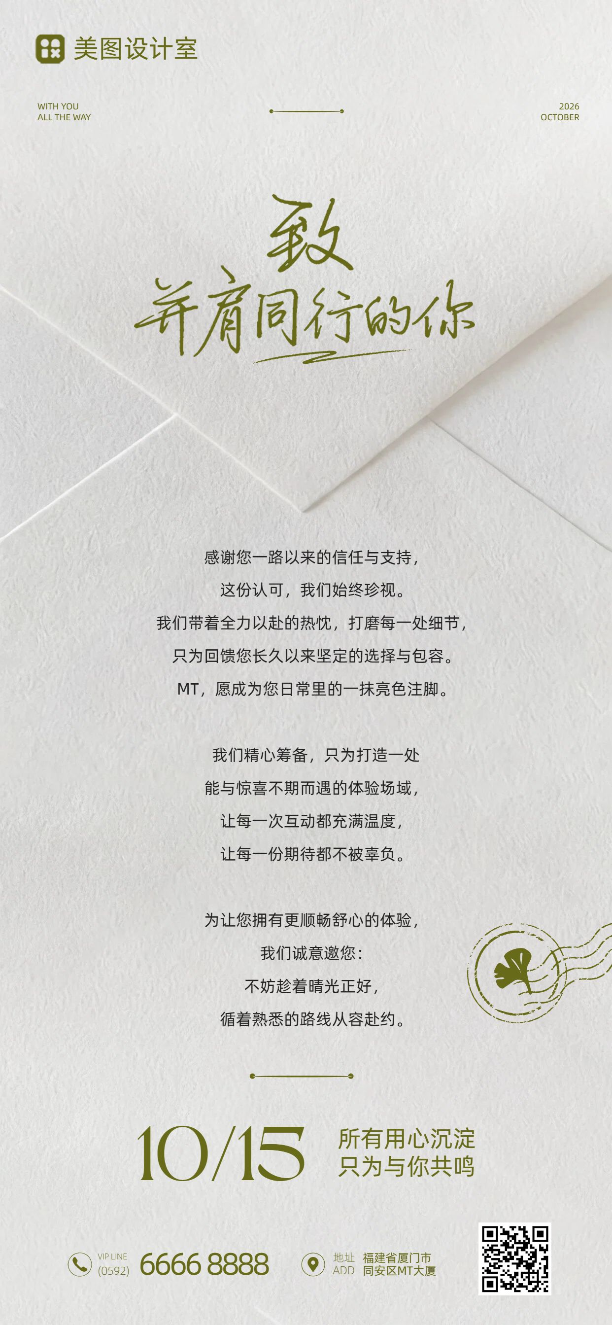 简约风黄白色通用类通知公告手机全屏海报
