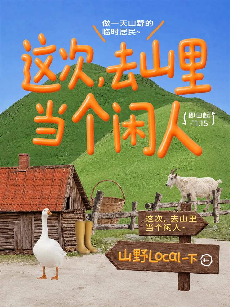 拼贴风橙色交流分享旅行出游攻略小红书封面