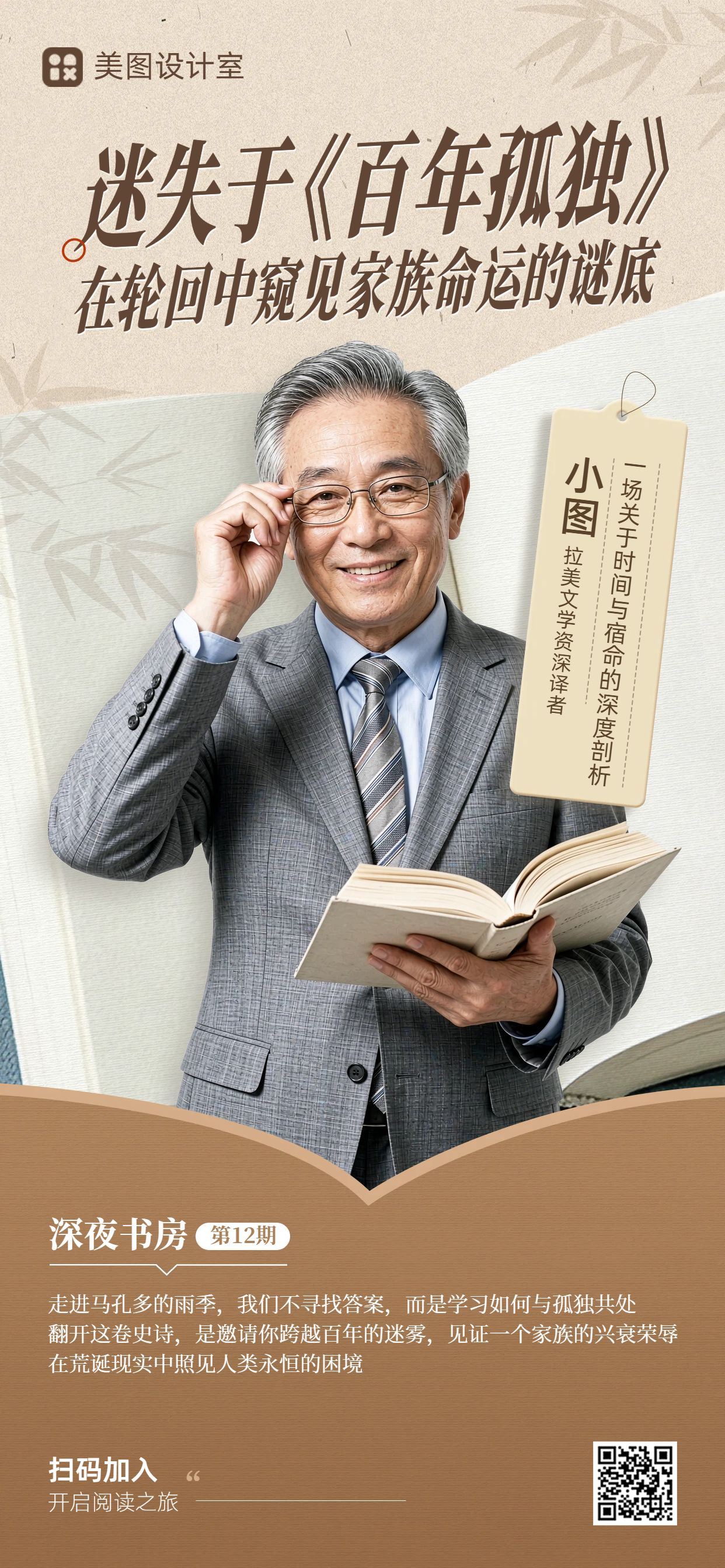 商务风橙色通用类简介介绍人物介绍手机全屏海报