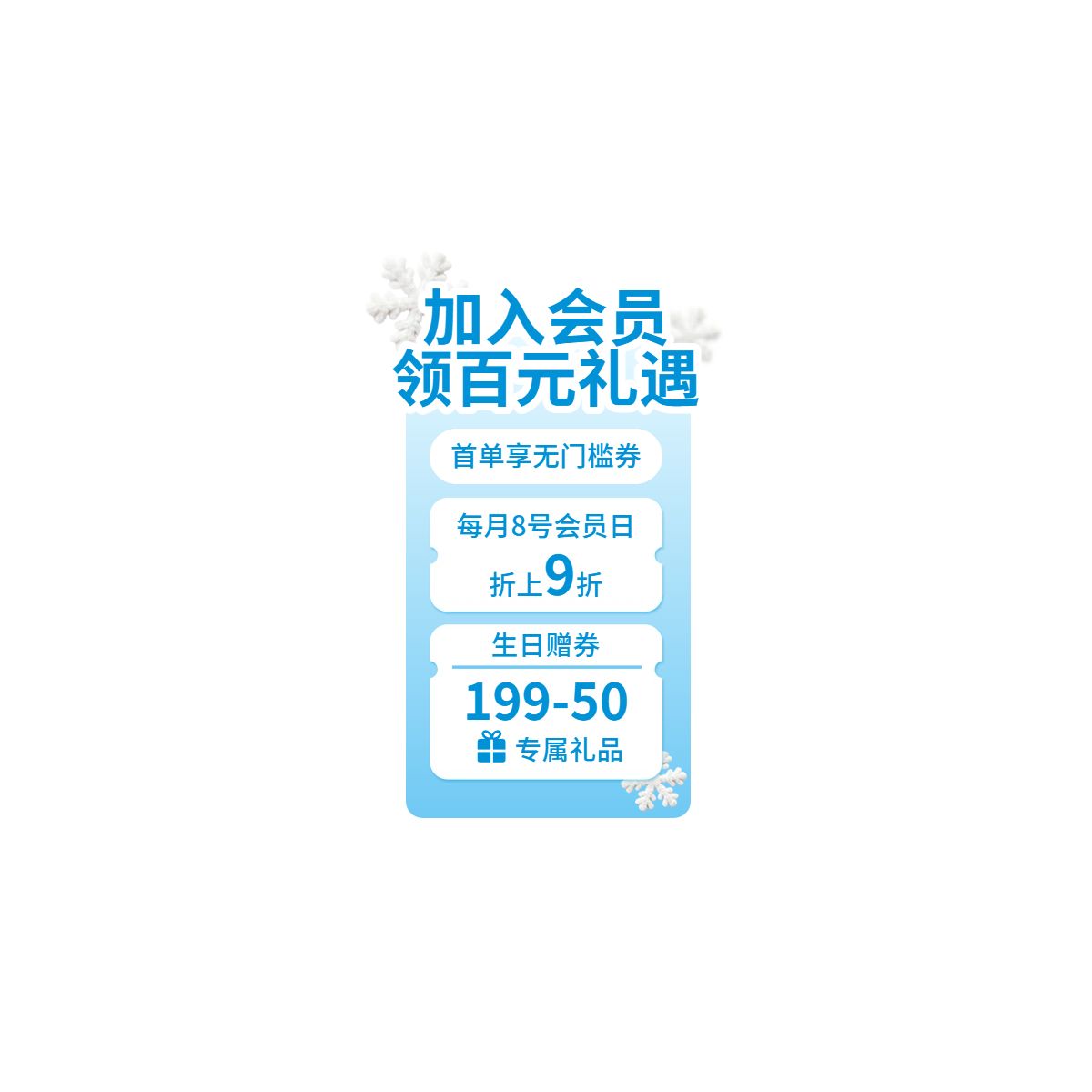 简约时尚风蓝色通用类营销带货直播间贴片
